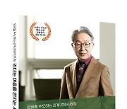 [과학게시판] 김명중 GIST아카데미 원장, ‘리더는 마음을 만지는 사람이다’ 출간 外