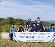 용인특례시의회 의원연구단체, 에버랜드 '비타민 캠프' 벤치마킹