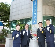 경기도소방재난본부 현관 입구에 '도민 안전기원 해태상' 설치