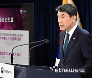 2028 대입제도 개편 시안 발표 '내신 9등급→5등급제로'