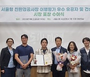 DL건설, '서울형 친환경공사장 평가' 법인·개인 동시 수상