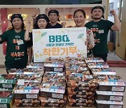 BBQ, ‘치킨대학 착한기부’ 통해 누적 9000마리 기부