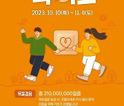 "2억1000만걸음 달성하면 1500만원 기부" KB라이프생명사회공헌재단, '조혈모 워킹 온 라이프' 실시