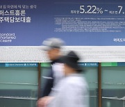 부동산 대출 10명 중 6명, 작년보다 이자부담 ‘늘었다’