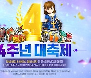 4주년 맞은 '달빛조각사', 북9 업데이트