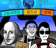 강 선생 이야기 들었어? [슬픈 경쟁, 아픈 교실]