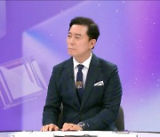 [뉴스외전 이슈+] '돈 봉투 수사' 반년‥의혹 규명 어디까지?