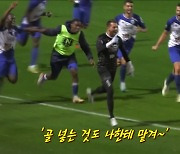 [톱플레이] '신출귀몰' 골키퍼‥'PK 막고 동점골 넣고'