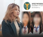 '현실판 더 글로리' 학폭 피해 폭로 유튜버 사망‥극단적 선택 추정