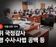 초유의 사법부 수장 공백에...野 "대통령 탓" 與 "견강부회"