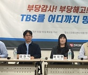 TBS, 서울시정 방송 편성… "오세훈 방송인가"