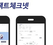 팩트체크넷 청산인 "정당한 해산 절차 밟았다"