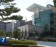 ‘강원학생독립운동기념관’ 춘천고 안에? 타당성 논란