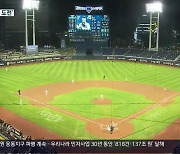 NC다이노스 3위를 향하여!…가을야구 중대 기로