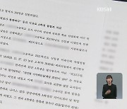 [단독] “외모 불량해 불합격”…유명 특성화고 ‘입시조작’ 수사