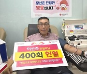 "초코파이 준다"길래 시작했는데…'헌혈왕'된 50대 직장인