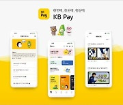 KB국민카드, 금융·일상 연결 'KB Pay' 가입 1000만 명 돌파