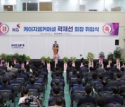 곽재선, KGM커머셜 회장 취임…"조기 경영정상화"