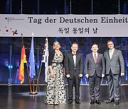 [Photo News] Day of German Unity