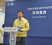 신상진 성남시장 “탄천 교량 재시공, 보수공법 적용할 것”