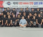 대한MMA연맹, 제 1회 대한MMA연맹 심판 교육 마쳐