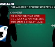 "대검찰청 특수부입니다"…보이스피싱 사기범 12명 음성 들어봤더니