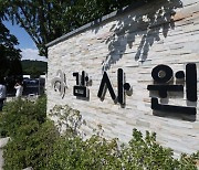 ‘간 큰’ 공무원…산하기관 법카 897번 긁고 직원에 자녀 도시락 심부름