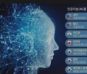 웨인힐스 브라이언트 A.I, 2023 세계한인비즈니스대회 참가