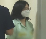 ‘또래 여성 살해 유기’ 정유정이 제출한 반성문 본 판사, 뜻밖의 반응