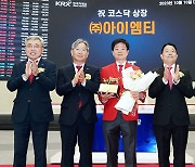 Korean chip equipment maker IMT gains 62.5% on first trading day