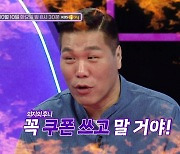 '700억 건물주' 서장훈 "5000원 더 싸게 사려고 결제 취소했다"