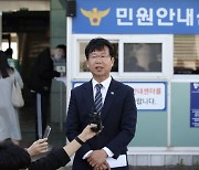 광주 광산구, 시설관리공단 '경찰공문 무단삭제' 혐의 고발