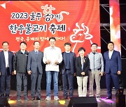 6년 만의 '울주 봉계한우불고기축제' 8만명이 찾았다