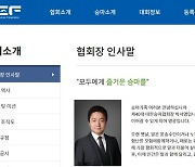 박서영 대한승마협회장, 아시아승마연맹 부회장 당선