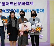 도봉노인종합복지관, 2023 도봉 어르신 문화축제 성료