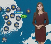 [날씨] 전국 하늘 맑음…강원 영동 흐리고 낮동안 비 조금