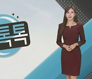 [날씨톡톡] 청명한 가을 날씨…낮까지 강원 영동·동해안 흐리고 비 조금