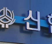 자산 1천억 이상 지역신협 이사장 선거, 선관위 관리