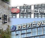 감사원 "文정부 공공요금 안올려 공기업 재무위기"