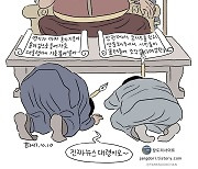 [박순찬의 장도리 카툰] 진짜뉴스