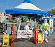 경기도, AI·구제역 등 가축전염병 방역 가상훈련 평택서 실시