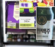 '초저가' 맥주 · 라면 경쟁…그래도 손해 안 보는 이유