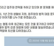 플라스틱 스무디 유산 피해…본사 “점주에 법적 대응”