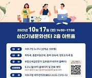 서초구 “양도세·재산세·증여세 다 물어보세요”