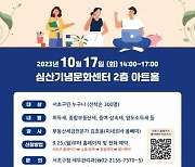 서초구, '찾아가는 세무설명회' 개최