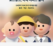 토스뱅크, '아이 서비스' 출시···부모가 자녀계좌 비대면 개설