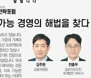 [알립니다]제25회 서경 금융전략포럼 ‘금융, 지속가능 경영의 해법을 찾다'