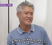 박호산 "이혼 후 두 아들과 연극배우 살 때 힘들어, 고층빌딩 유리 닦았다"(돌싱포맨) [TV캡처]