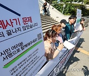 전세사기 특별법 개정 대책 마련 촉구 서명 캠페인