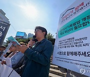 전세사기 대책위 '특별법 개정 대책 마련 촉구 서명 동참해주세요'